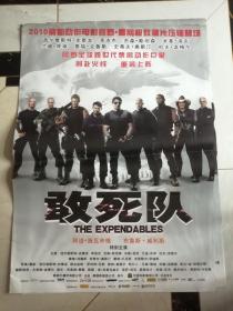 全开电影海报----敢死队（主演：阿诺施瓦辛格，布鲁斯威利斯）04、