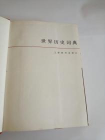 辭源三（1985年，上海辞书出版社）123