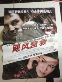 全开电影海报----飓风营救（主演：廉姆尼森，玛琪格蕾斯，法米克詹森）04.