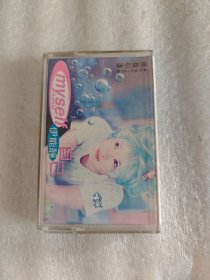 老磁带，伊能静（自己）004