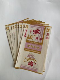 紫燕（三无标）10张一起卖70S