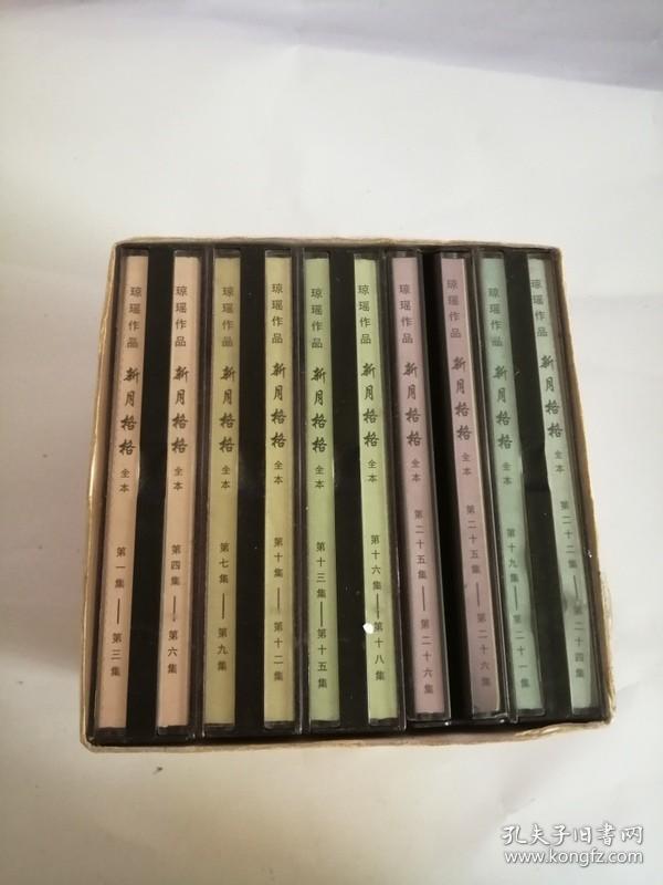 VCD26集台湾电视剧（新月格格）1——24集（25）、