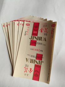 五朵金花（注册标）红色，10张一起卖70S