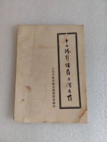 十二经引经药与泻火药