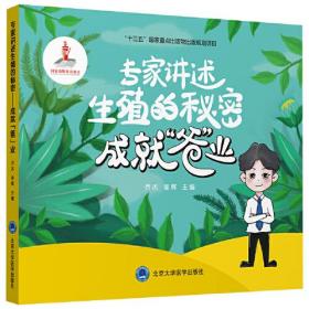 专家讲述生殖的秘密成就爸业,wf