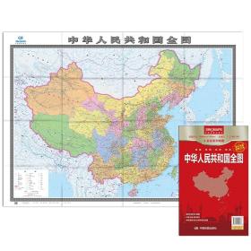 中华人民共和国全图