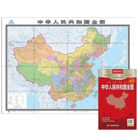 中国地图全图（超大面幅 2.04*1.453米）折叠袋装 实惠装