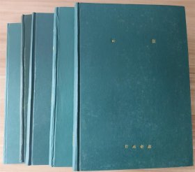 专业京剧报 弘报 2000-2005合订本 试刊创刊号第1期——250期 （缺102、114、124、176、240、242期,共六期；14期多一份；226期破损，见图八）