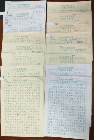 著名戏曲剧评家、戏剧活动家 周桓 手稿：《我与李万春先生之奇缘》、《张君秋“文革”趣事》、《宋德珠90诞辰纪念活动在京举办》，《“言派”艺术万世流芳》 等，16篇文章共43页合售， 具体见详细描述