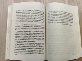 孙毓敏谈艺录