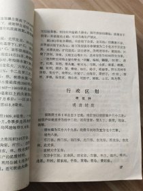 单县春秋（人物、 回忆录 、民俗风情，单县莱河酒厂）