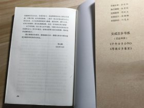 厚德古乡鳌里 厚德古乡鳌里续 （文成文史资料第二十九、三十六辑 2册合售）