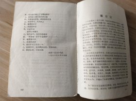 单县春秋（人物、 回忆录 、民俗风情，单县莱河酒厂）