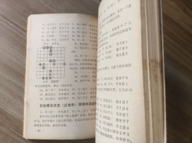 第二届亚洲杯象棋赛对局精选