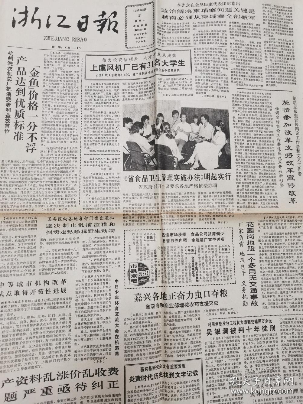 上虞风机行业发展喜人