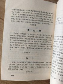 单县春秋（人物、 回忆录 、民俗风情，单县莱河酒厂）