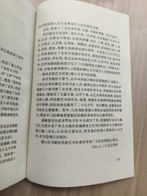 孙毓敏谈艺录