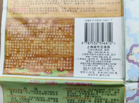 上海城市交通图  2001