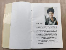 孙毓敏谈艺录
