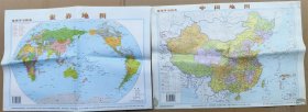 中国地图 世界地图  （2图合售）