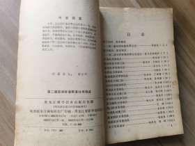 第二届亚洲杯象棋赛对局精选