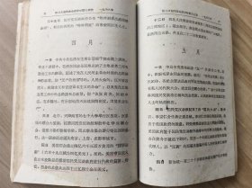 第三次国内革命战争时期大事记