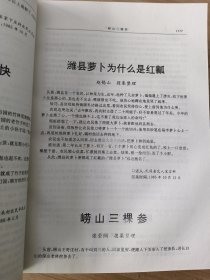 崂山民间故事全集（上下全   仅印2000套）