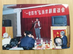 京剧照片：“一校四市”弘扬京剧座谈会