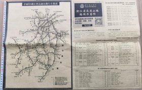 浙江省高速公路路网示意图    2015   国高网浙江段路线命名及编号一览表、浙江省高网路线命名及编号一览表、浙江省高速公路行车指南、易堵路段绕行示意图