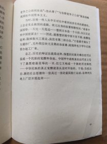 爱国主义教育丛书：马关条约