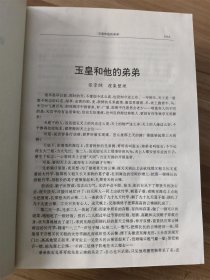 崂山民间故事全集（上下全   仅印2000套）