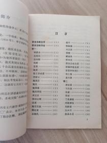 中国烹饪古籍丛书：【素食说略、醒园录、随园食单 】三册合售