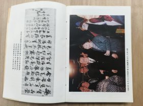 孙毓敏谈艺录