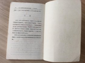 第三次国内革命战争时期大事记