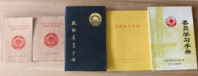 政协委员手册（1991）、 委员学习手册（2003）、 提案参考手册（1999）、龙泉县政治协商会议二届二次会议笔记本2本（1988）【4份合售】
