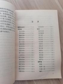 中国烹饪古籍丛书：【素食说略、醒园录、随园食单 】三册合售