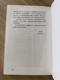 文成文史资料（第二十九辑）厚德古乡鳌里