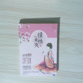 唐代財政史稿（共五冊）