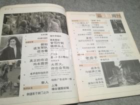 三联生活周刊 试刊号 1994.12.2 :