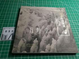 大陆古物珍宝展:金缕玉衣 兵马俑 1992年   文物珍宝展览图录