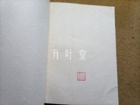 沈从文文集 8