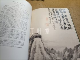 明遗民书画作品专场