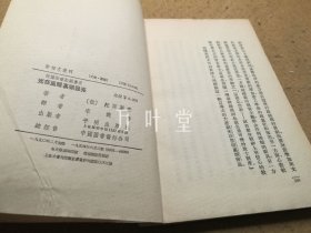 托尔斯泰戏剧集——光在黑暗里头发亮