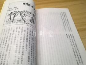 中国文学讲古