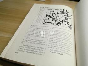 龙图腾 中国棋手大三冠纪念特辑(围棋天地2006增刊)