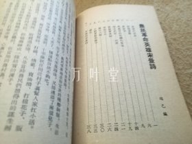 农民革命英雄宋景诗  :