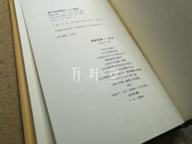 庄子（英文版）：道家经典 a Taoist Classic the book of chuang tzu