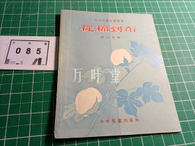 从棉到布