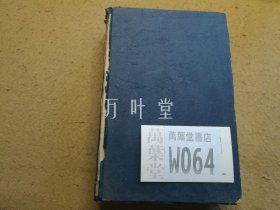 万叶堂 英文he Basic Writings of Sigmund Freud，弗洛伊德基本著作，英文原版