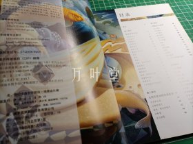 奇幻卡通创作技法： 场景设计篇